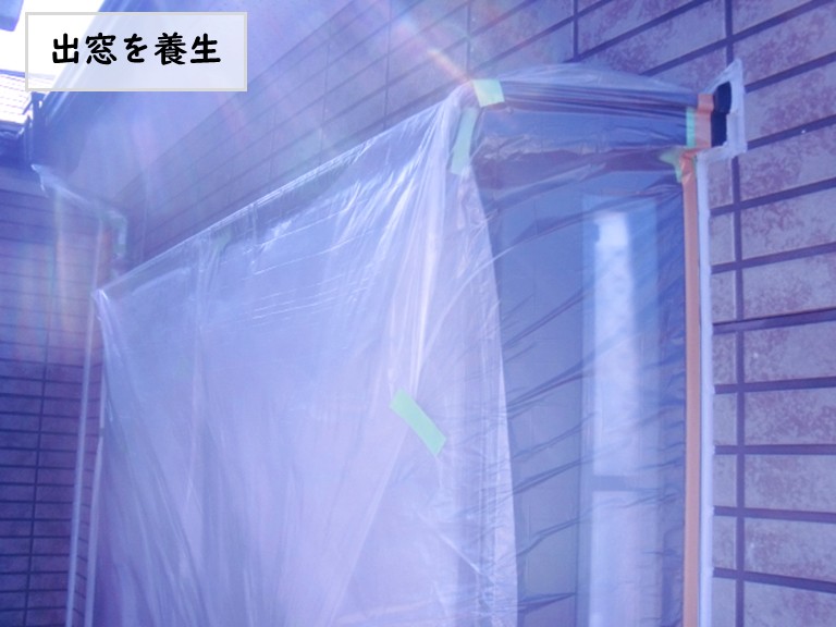 和泉市外壁塗装　出窓養生